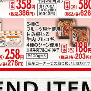プルコギ