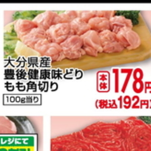 鶏もも