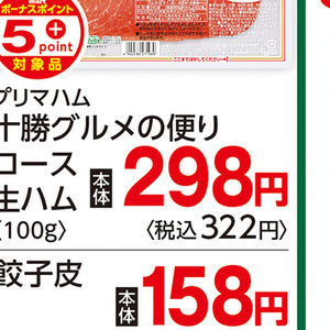 ハム