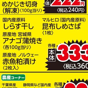 あなご