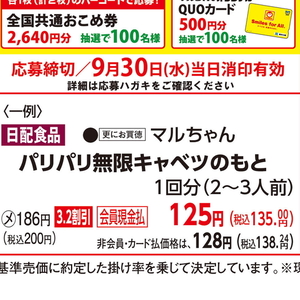 きゃべつ