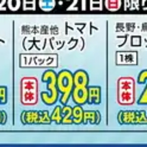 トマト