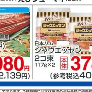 ソーセージ・ウインナー