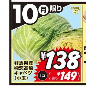 きゃべつ