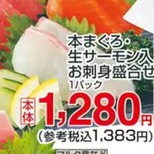 その他魚介刺身