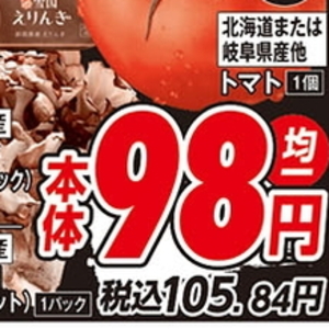 トマト