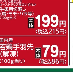 鶏手羽先
