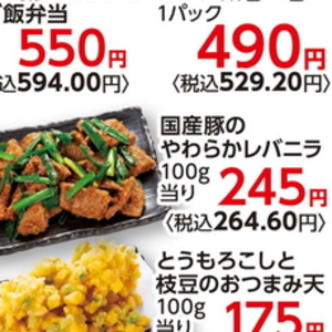 豚レバー