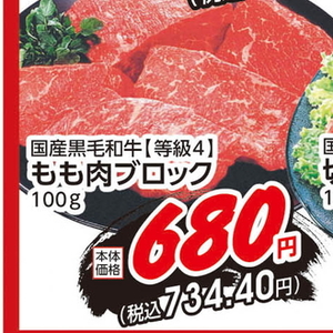 牛ブロック