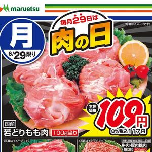 鶏もも