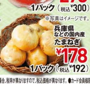 たまねぎ