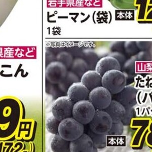 ピーマン