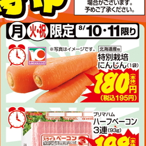 にんじん
