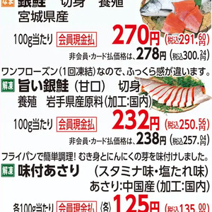 さけ（切り身）