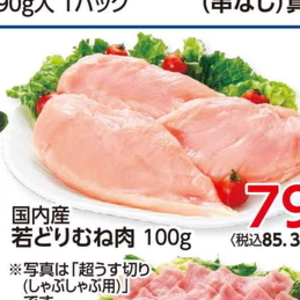 鶏ムネ
