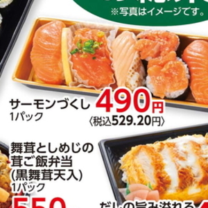 サーモン（刺身）