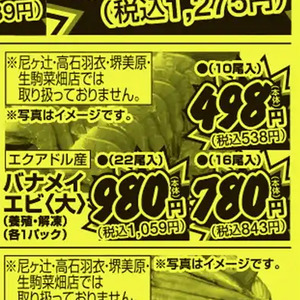 えび