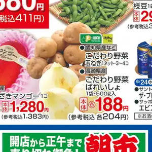 じゃがいも
