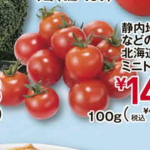 ミニトマト