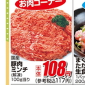 豚ひき肉