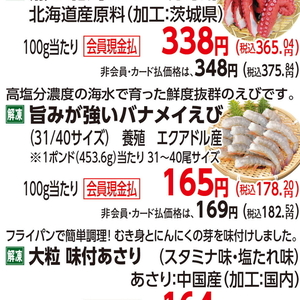 えび