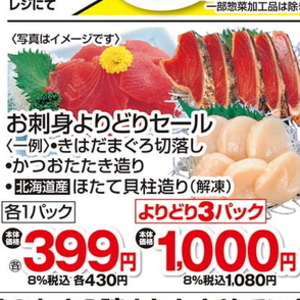 ほたて（刺身）