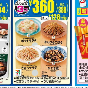 ごぼう