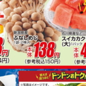 しめじ