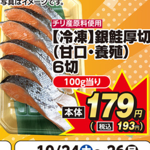 さけ（切り身）