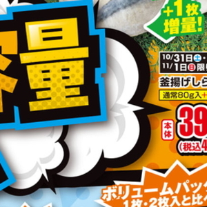 しらす