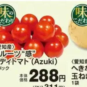 トマト