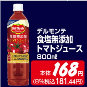トマト