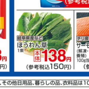 ほうれん草