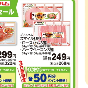 ベーコン