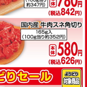 牛ブロック