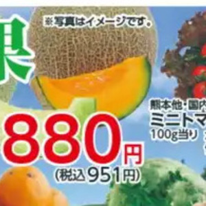 ミニトマト