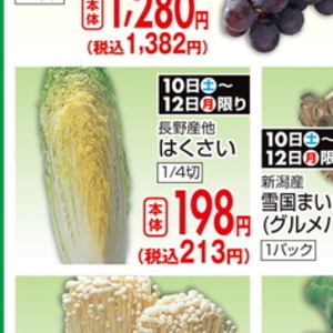 はくさい
