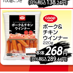 ソーセージ・ウインナー