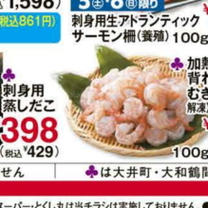 たこ（ボイル）