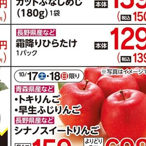 ひらたけ