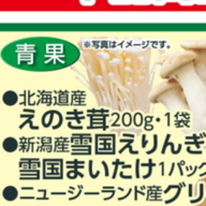 えのき茸