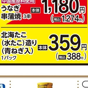 たこ（刺身）