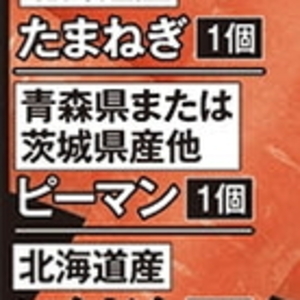 ピーマン