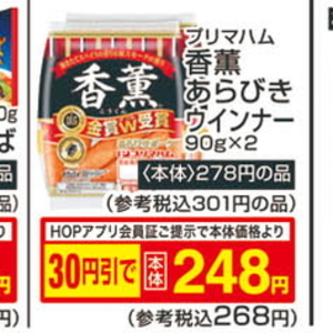 ソーセージ・ウインナー