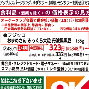 その他豆類