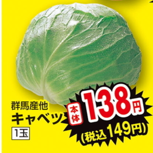 きゃべつ