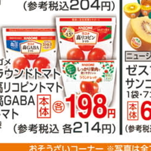 トマト