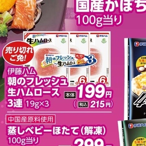 ハム