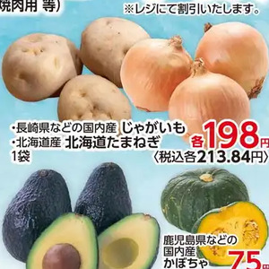 たまねぎ