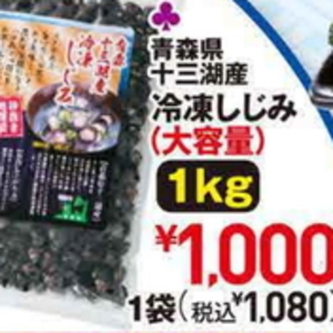 しじみ